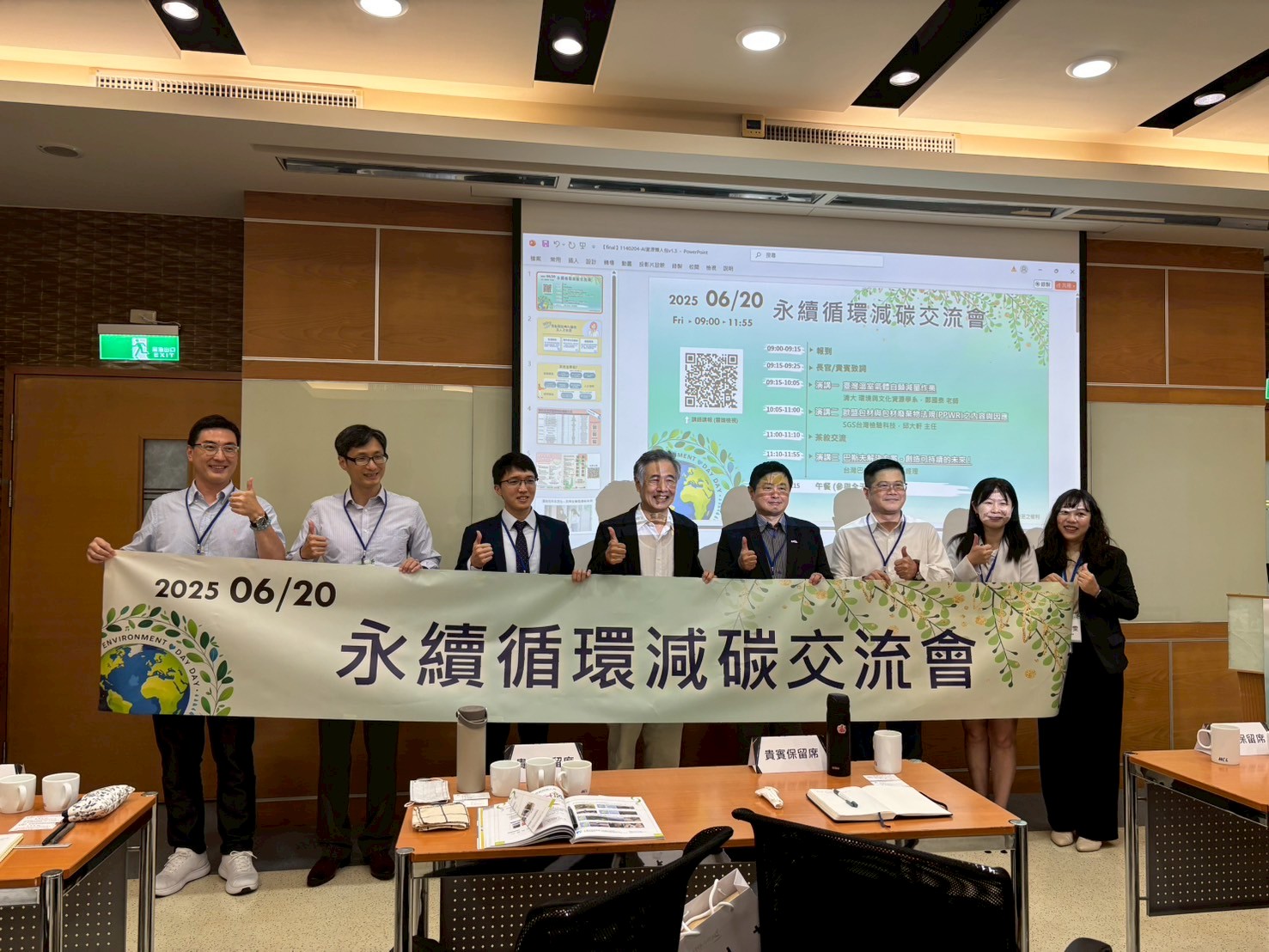 2025/06/20 TBSM永續循環減碳交流會議