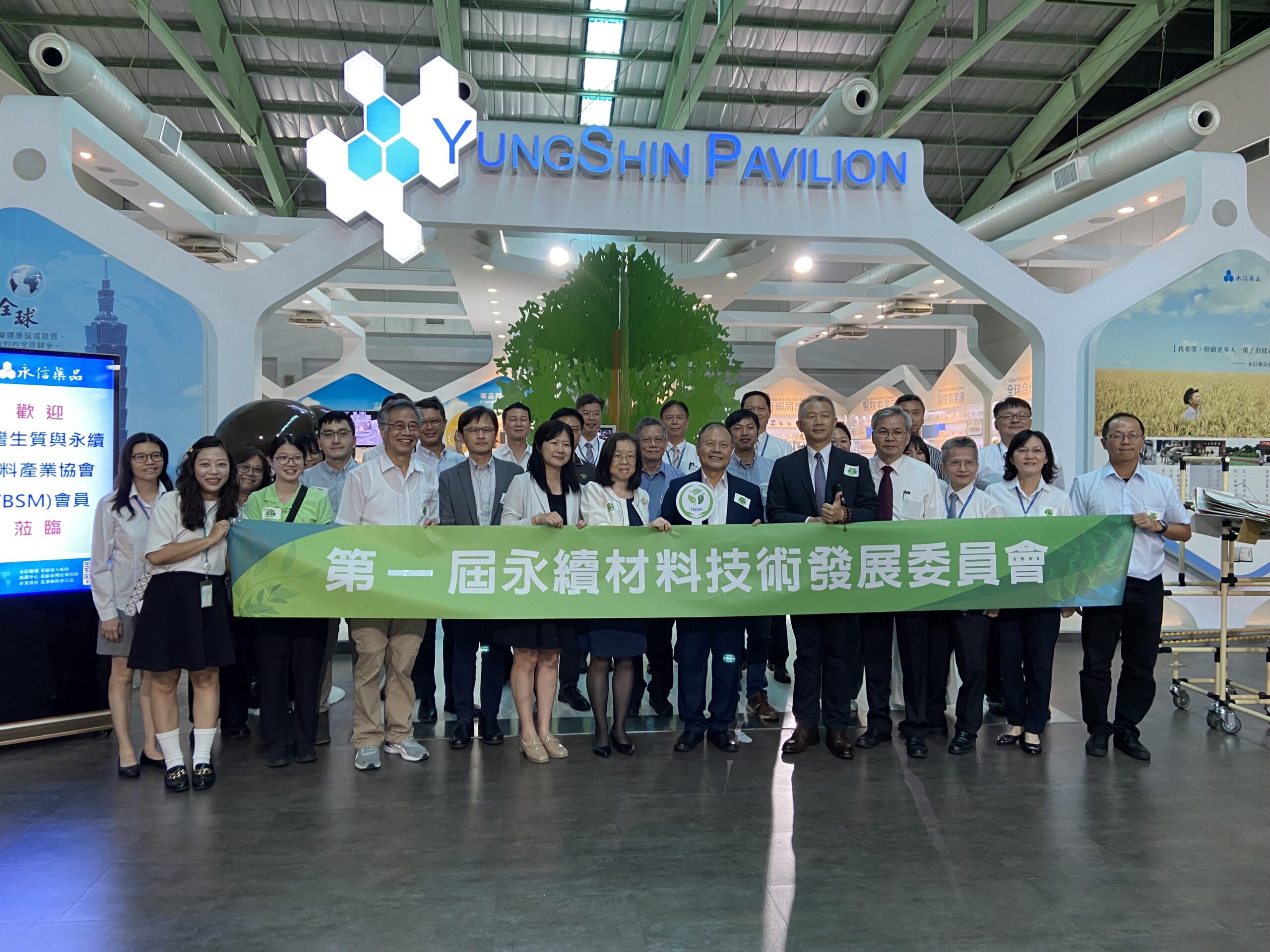 2025 永續材料技術發展委員會-廠商技術交流【永信藥品】