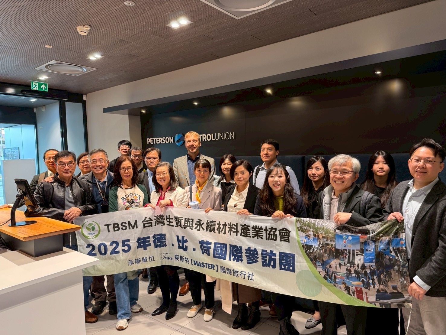 2025/10/29 淨零目標下的半導體與材料產業交流會