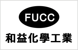 和益化學工業股份有限公司